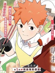 绅士漫画长安十二辰权谋线封面