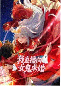 绅士漫画星骸列车封面