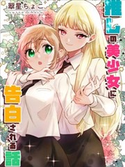 绅士漫画回声公寓404封面