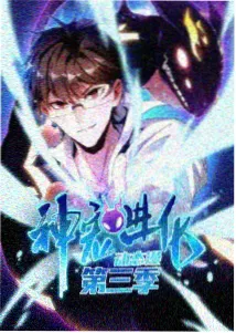 绅士漫画无限回档第九局封面